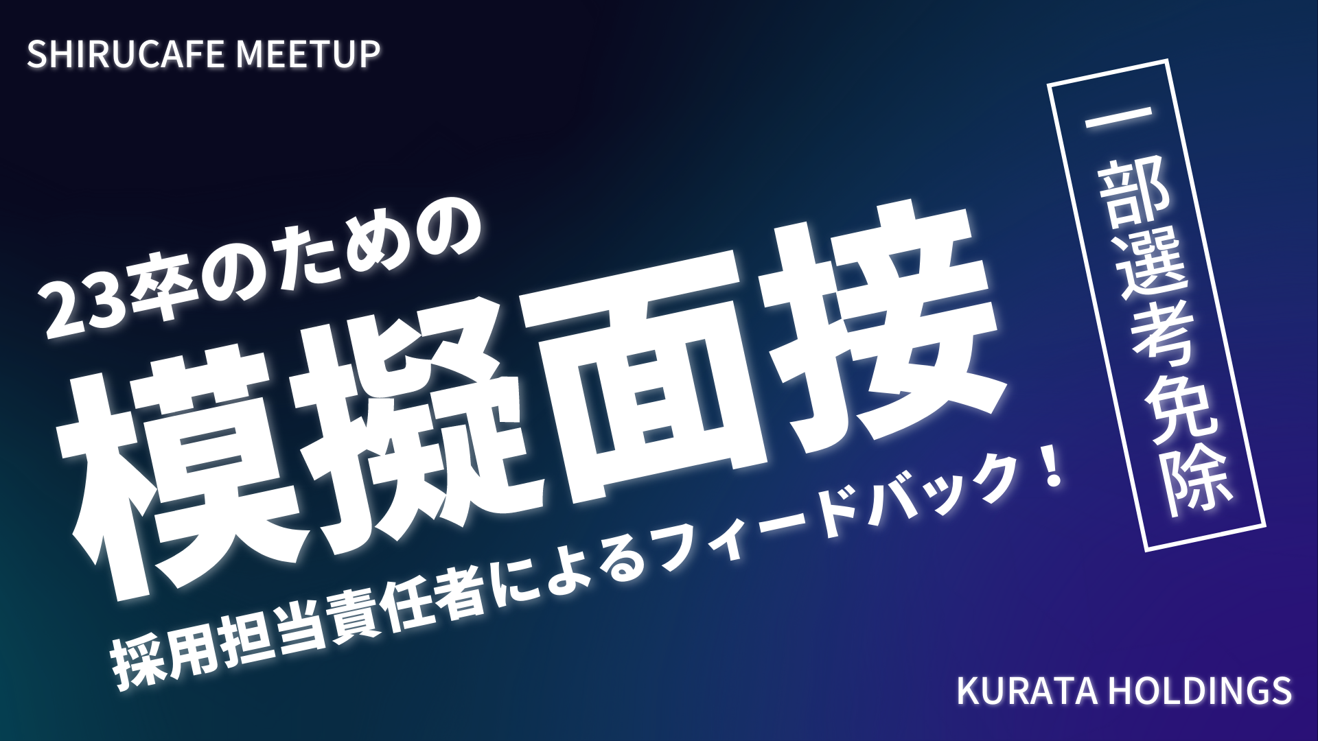 meetup
