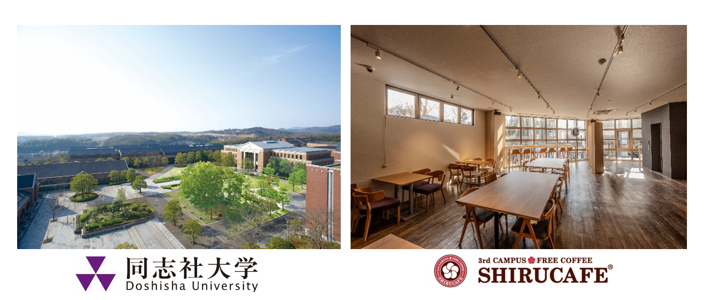 知るカフェ１号店「同志社大学（今出川キャンパス）前店」開設から１３年　　　　　　同志社大学京田辺キャンパス構内に2026年9月「知るカフェ」がオープン