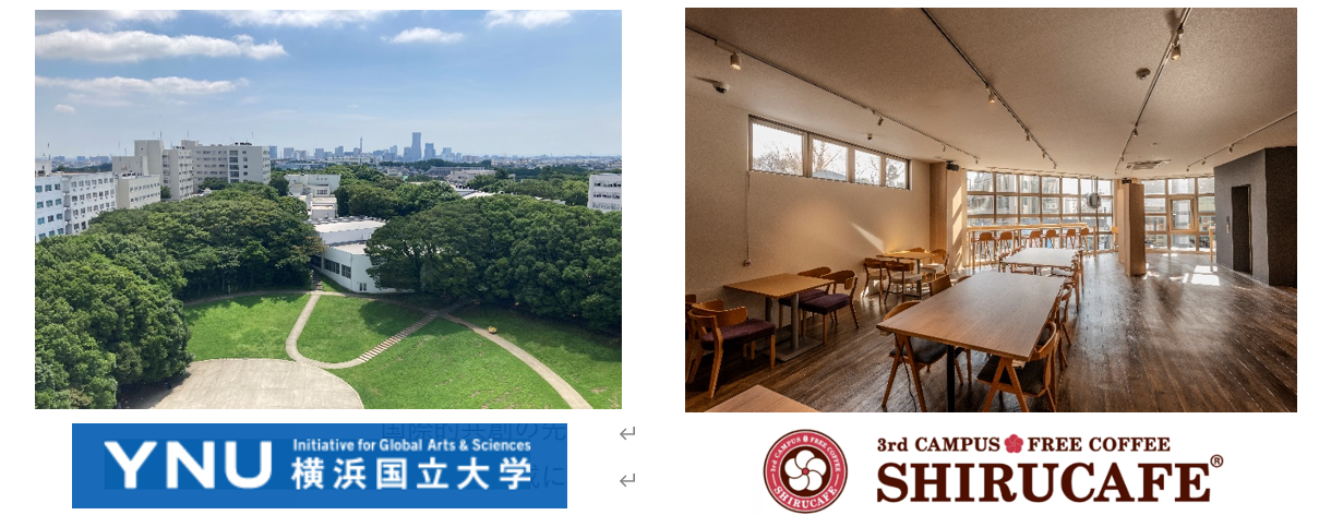横浜国立大学キャンパス内に「知るカフェ」出店決定 ～2026年5月オープン　日常的に学生と企業が交流し学生の選択肢が広がる～