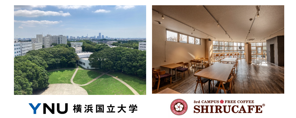 横浜国立大学キャンパス内に「知るカフェ」出店決定 ～2026年5月オープン　日常的に学生と企業が交流し学生の選択肢が広がる～