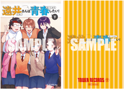 店舗受け取り特典