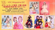 店舗受け取り特典