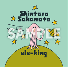 店舗受け取り特典