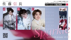 店舗受け取り特典