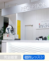 ゴルフパフォーマンス新宿校