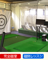 ゴルフパフォーマンス新宿校