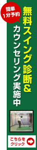 無料カウンセリング 今すぐ予約