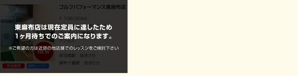 ゴルフパフォーマンス神田