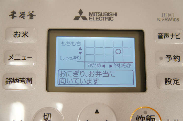 15種類の炊き分けができる「炊分け名人」機能などを使うことで自分好みの味を追求できる