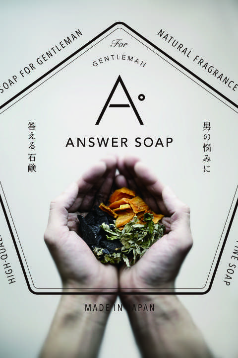 アンサーソープ