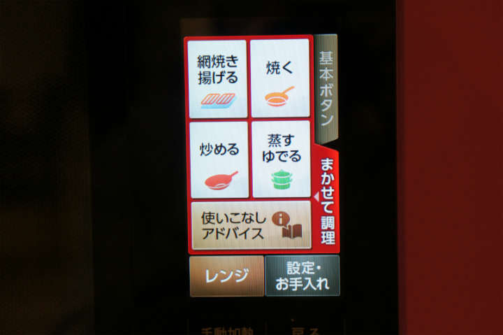 AX-XP200に搭載している「まかせて調理」の操作画面。「網焼き・揚げる」、「焼く」、「炒める」、「蒸す・ゆでる」という4つの調理メニューを用意している