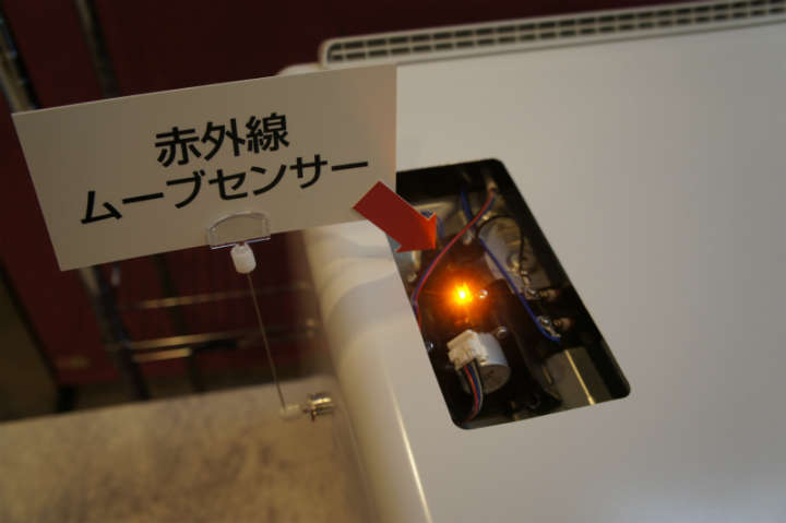 本体上部に「赤外線ムーブセンサー」を搭載する。調理前に表面温度を測るときだけ回転して温度を計測し、計測後は回転して元に戻ることで、過熱水蒸気調理に重要な庫内の密閉性を確保しているという