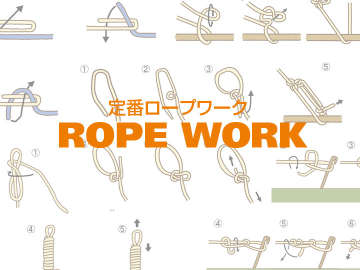 howto-rope-720x540
