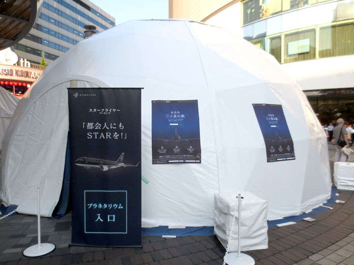 20150710_Starflyer02