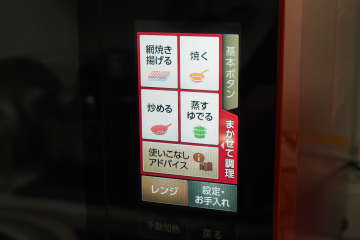 食材をセットしたら、「まかせて調理」メニューから調理方法を選ぶだけ。