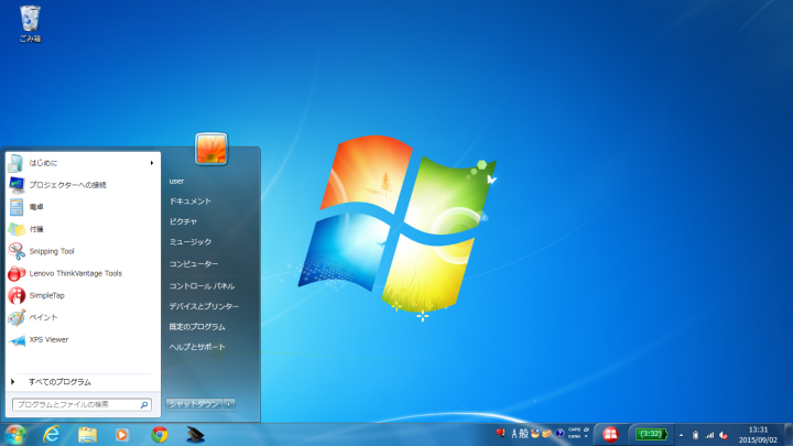Windows 7のスタート画面(スタートメニュー)。Windows 95の登場から20年が経過した今、このスタイルで慣れているという人は多いはずだ