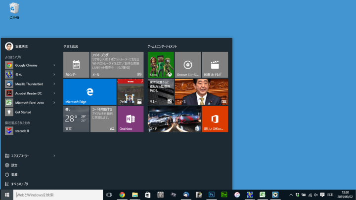 こちらがWindows 10のスタート画面。Windows 7のスタートメニューとWindows 8/8.1のモダンUIがうまく融合している