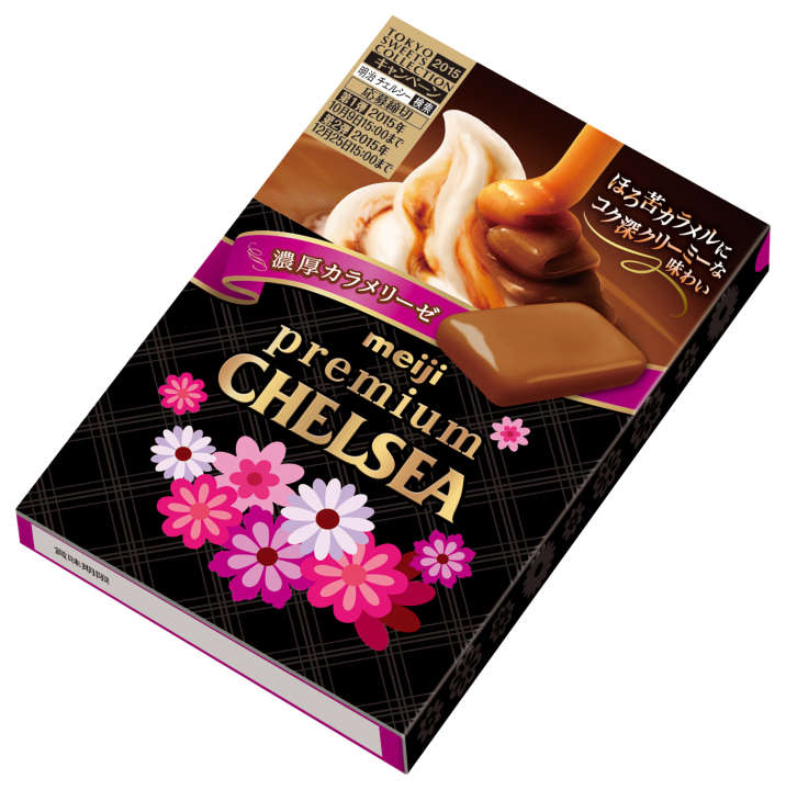 プレミアムチェルシー箱