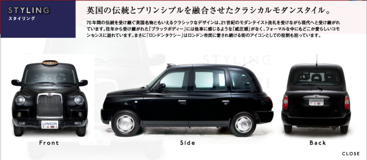 想い出タクシー