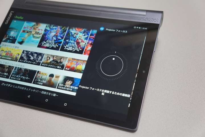 YOGA Tablet 3 Proのフォーカス調整はソフトウエアで行うようになっている。YOGA Tablet 2 Proに比べて細かい調整が可能だ