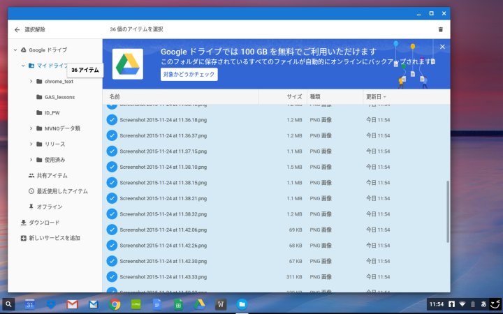 Screenshot 2015-11-24 at 11.54.59