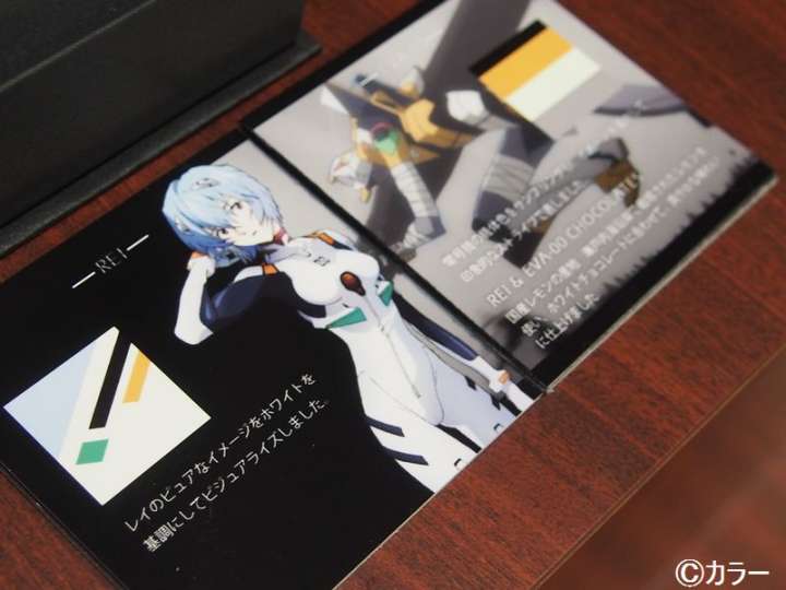 エヴァンゲリオン チョコ