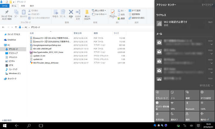 「Win」+「A」 アクションセンターを表示