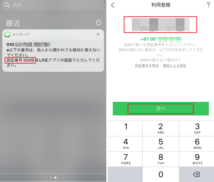 今度こそlineのトークを消さない 新iphoneにlineを引き継ぐ方法 Gp Part 3