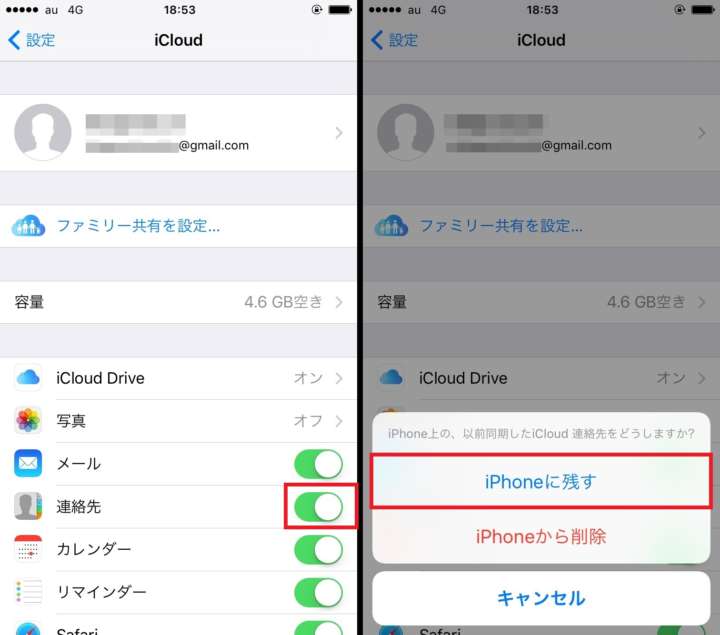 帳 iphone 移行 アドレス