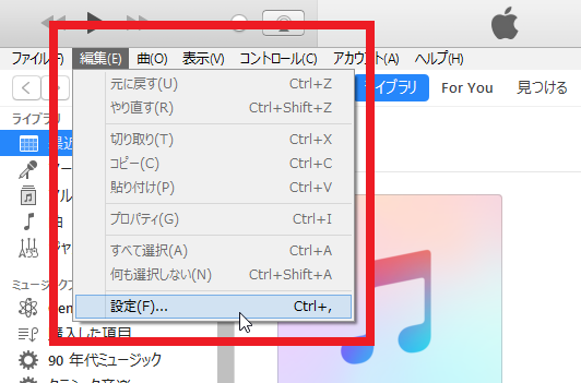 先 itunes バックアップ 保存