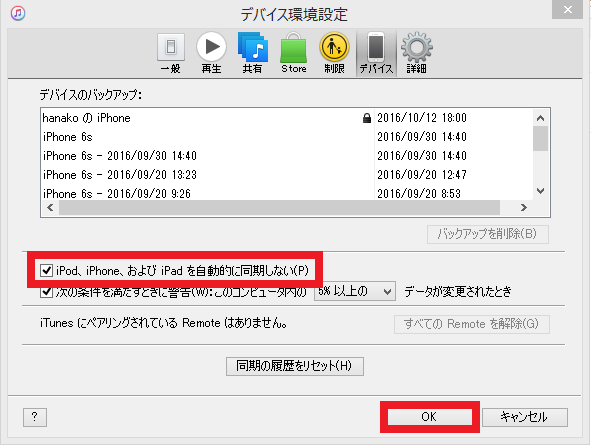 Windowsでiphone 連絡先データはitunes経由でpcに保存 Gp Part 2