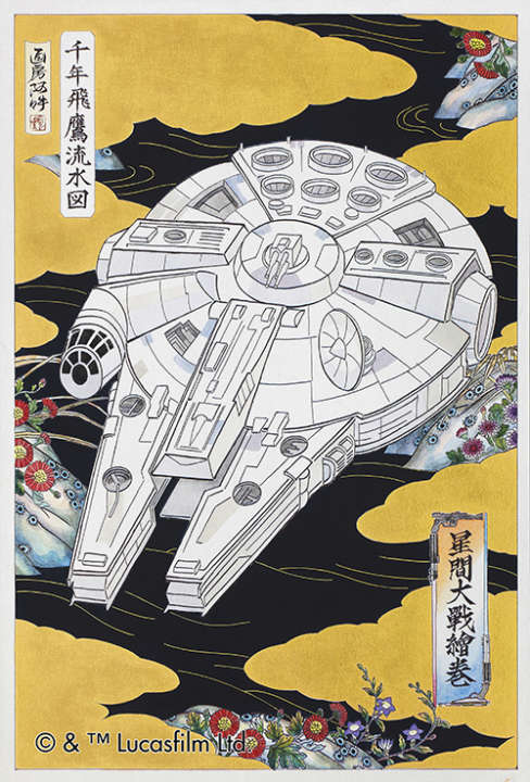 「星間大戦絵巻／千年飛鷹流水図（Ukiyo-e Star Wars Millennium Falcon）」