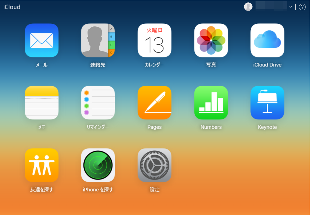 Windowsでiphone Windowsからicloud内のデータを確認する方法 Gp Part 2