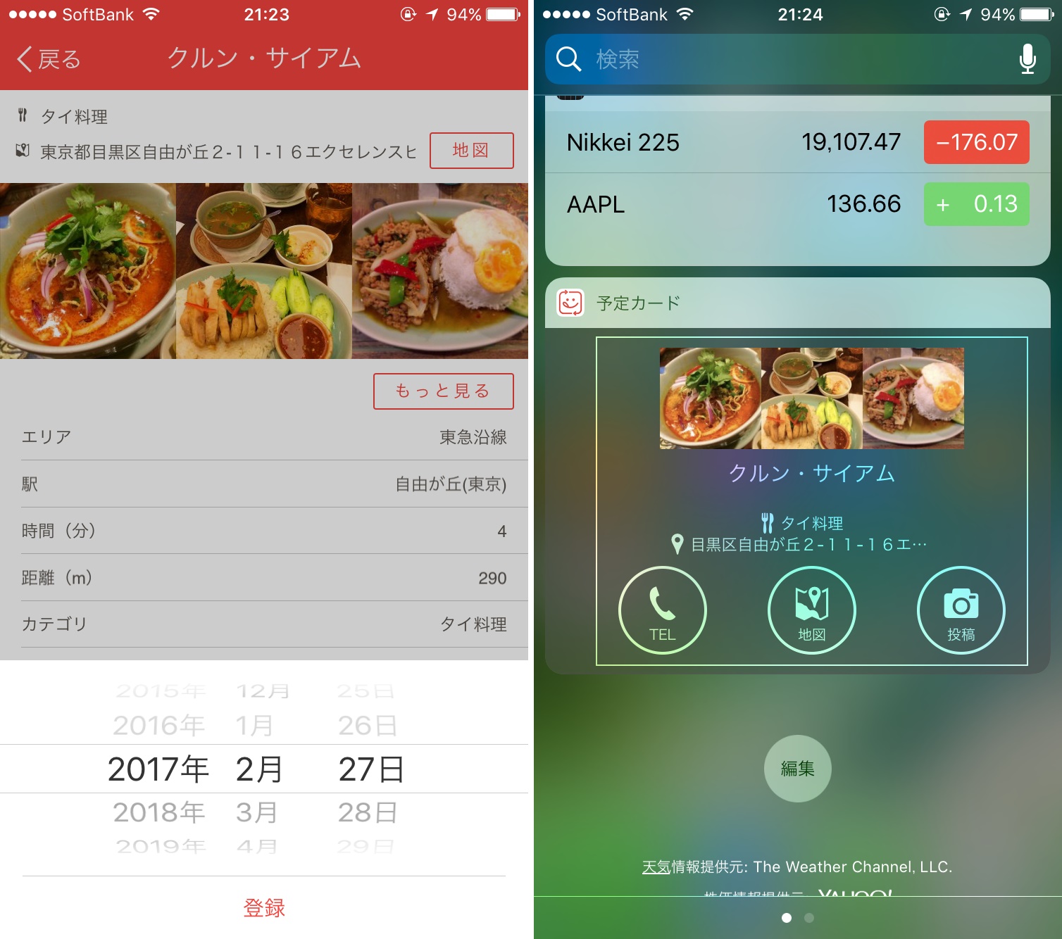 食べログ」「Retty」だけじゃない！技ありグルメアプリ5選｜Infoseekニュース