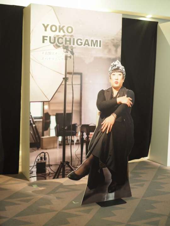 yokofuchgami