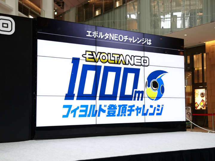 今年はフィヨルド1 000m登頂 乾電池の限界に挑むエボルタチャレンジ Gp