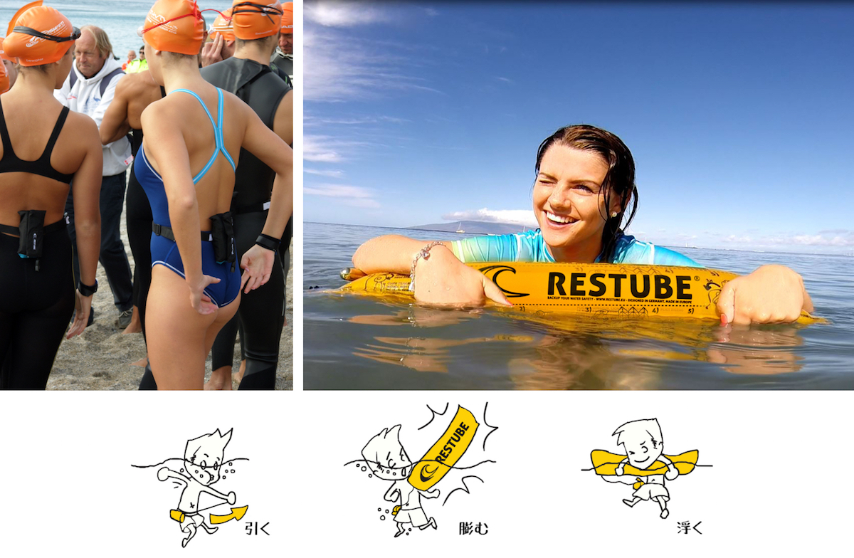 腰に巻くだけ 夏の水場で大活躍する浮き輪代わりの安全ギア Gp Part 2