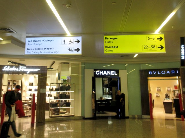 世界の空港ラウンジ 06 Gallery Lounge モスクワ ロシア Gp
