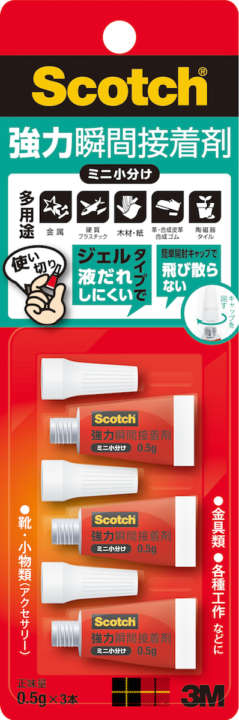 使い切りの瞬間接着剤なら“フタ開かない問題”も起こりません