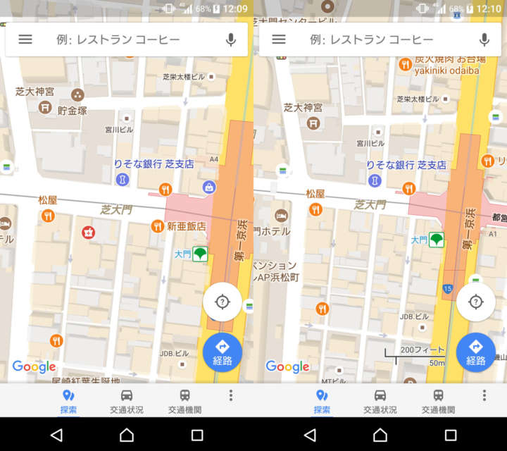 知っておくと役に立つ スマホ版 Googleマップ の便利ワザ3選 Gp Part 2