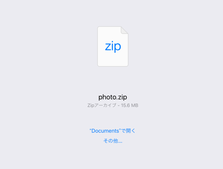 Ipad Proビジネス活用の基本 Ios 10でもzipファイルが扱える方法 Gp Part 2