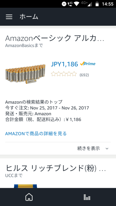 思っていた以上に簡単 便利 Amazon Echoを使ってみた Gp Part 3