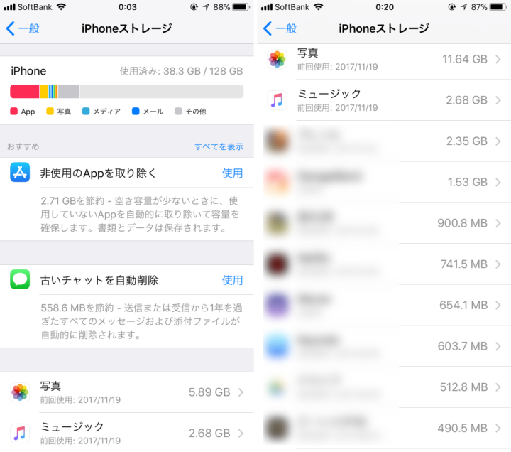 Iphoneのストレージがいっぱい Pcを使わず空き容量を増やす4つの方法 Gp Part 2