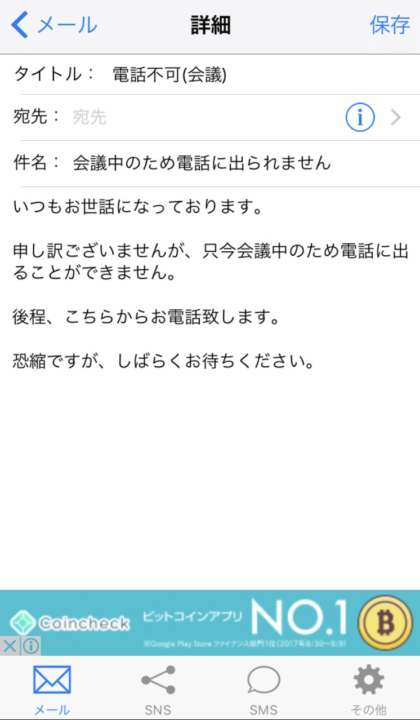 スマホでビジネススキル マナーがラクに学べるアプリ10選 Gp Part 2