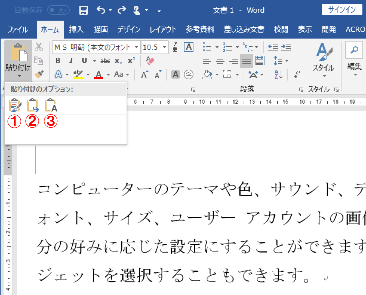 使える小技がいっぱい Wordの機能を活用して正しい文書を作るコツ Gp Part 3