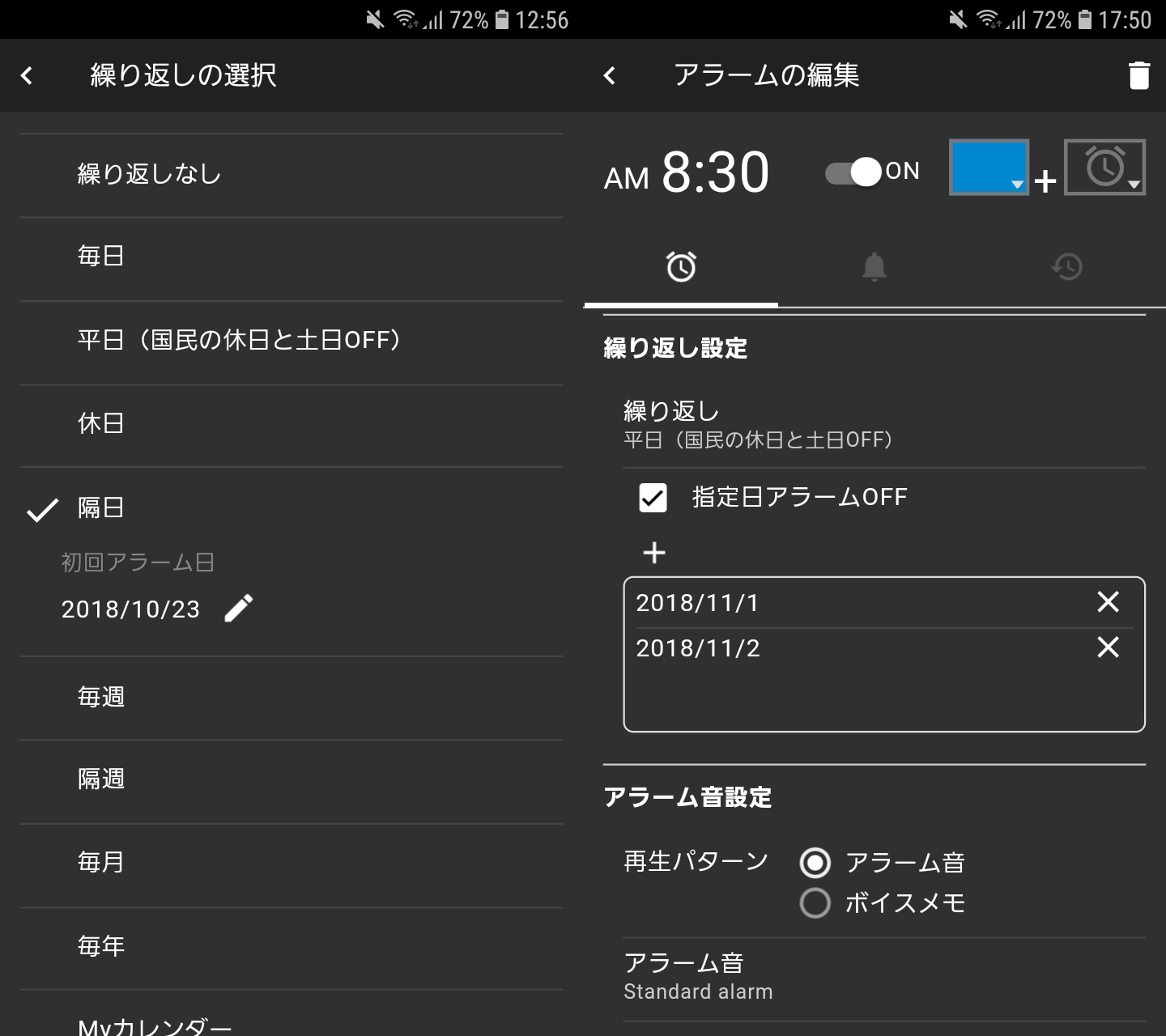 予定を読み上げてくれるスマート目覚まし時計 Link Time を使ってみた Gp Part 2