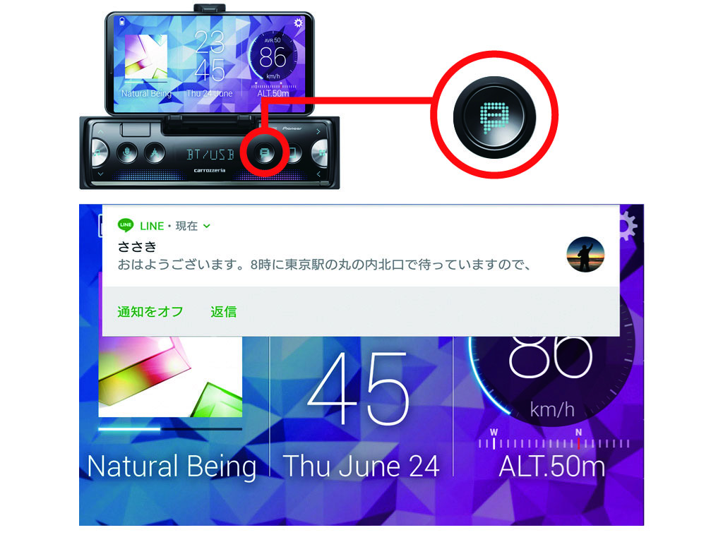 スマホのアプリがカーオーディオで操作できる カロッツェリア Mvh 7500sc Gp