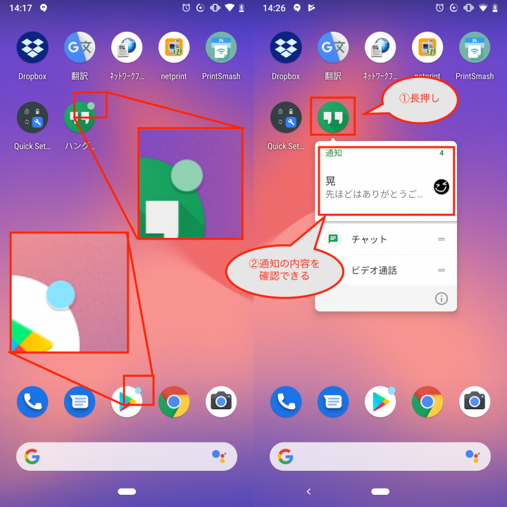 すべてのカタログ おしゃれな Android 白い丸 消し方