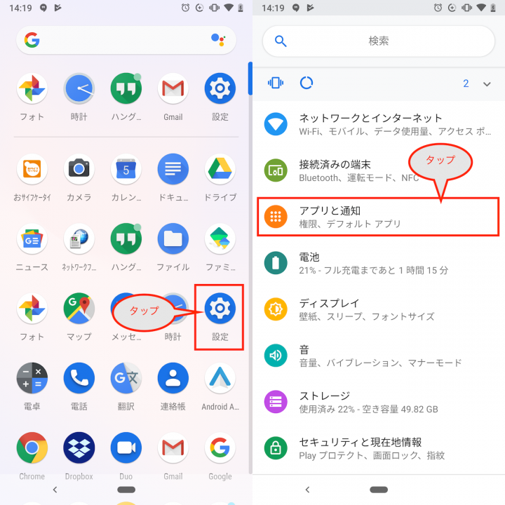 アプリアイコンに付く 通知を消す方法 ーandroidの便利ワザ 02 Gp Part 2