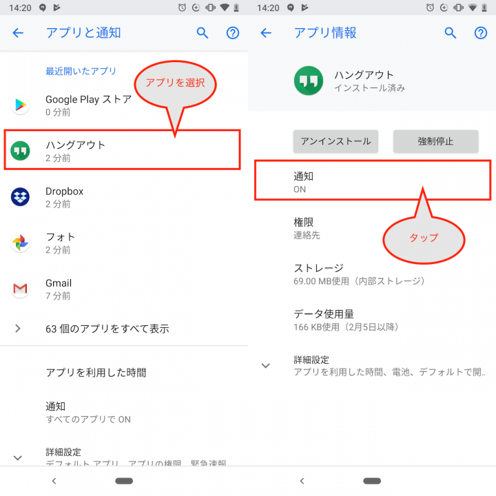 アプリアイコンに付く 通知を消す方法 ーandroidの便利ワザ 02 記事詳細 Infoseekニュース